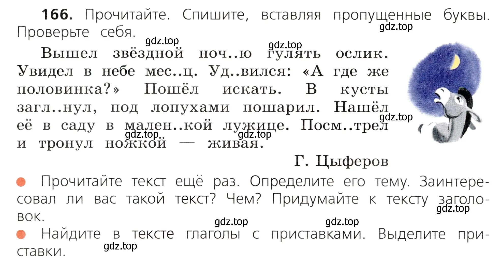 Условие номер 166 (страница 88) гдз по русскому языку 3 класс Канакина, Горецкий, учебник 1 часть