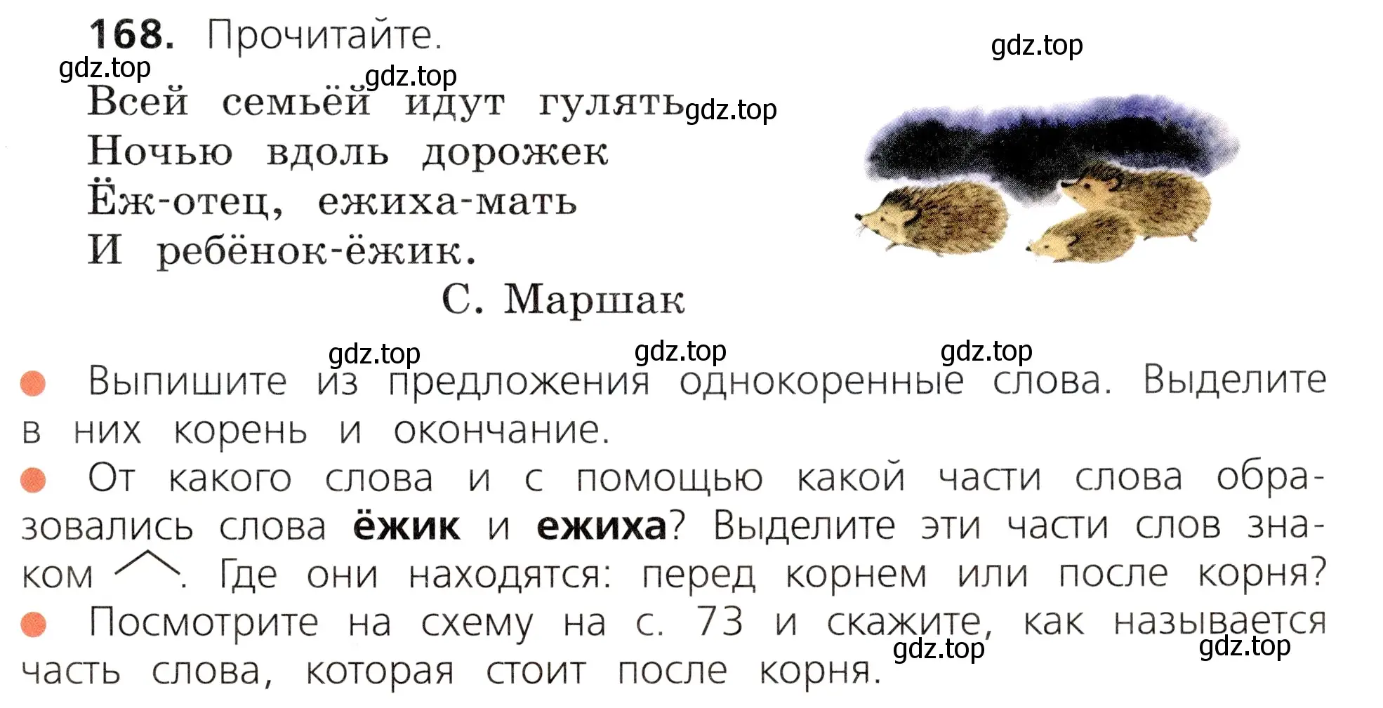 Условие номер 168 (страница 89) гдз по русскому языку 3 класс Канакина, Горецкий, учебник 1 часть