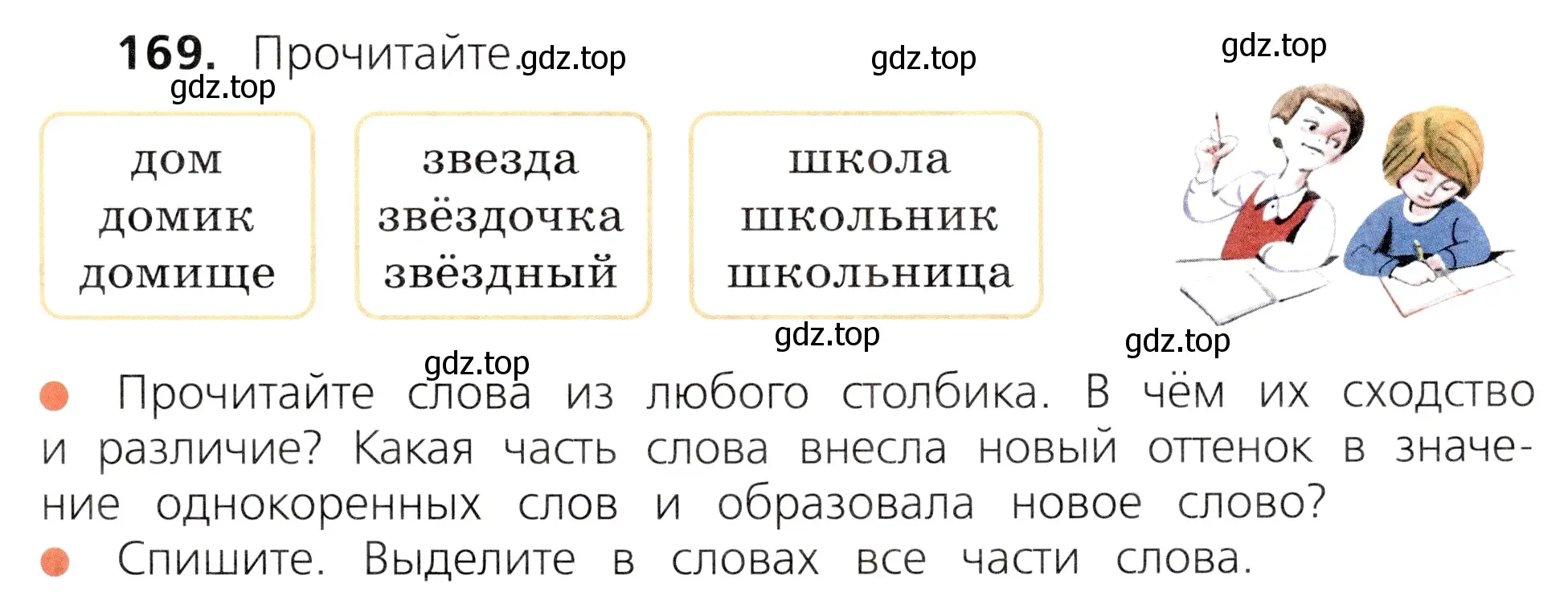 Условие номер 169 (страница 89) гдз по русскому языку 3 класс Канакина, Горецкий, учебник 1 часть