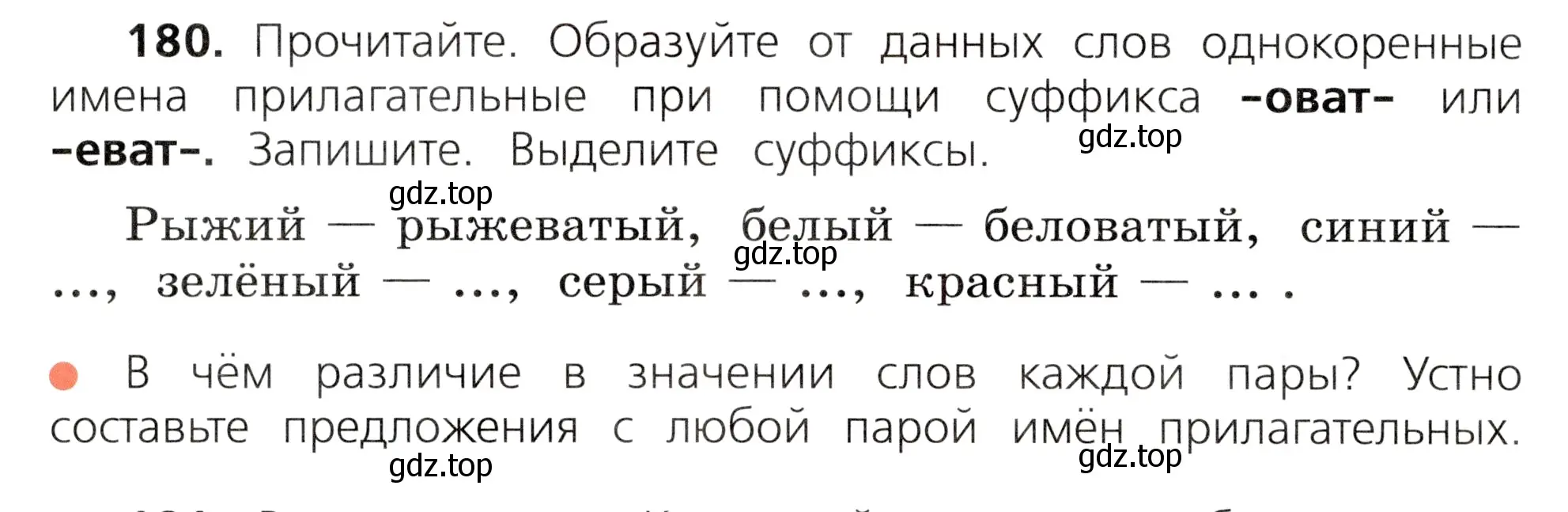 Условие номер 180 (страница 94) гдз по русскому языку 3 класс Канакина, Горецкий, учебник 1 часть