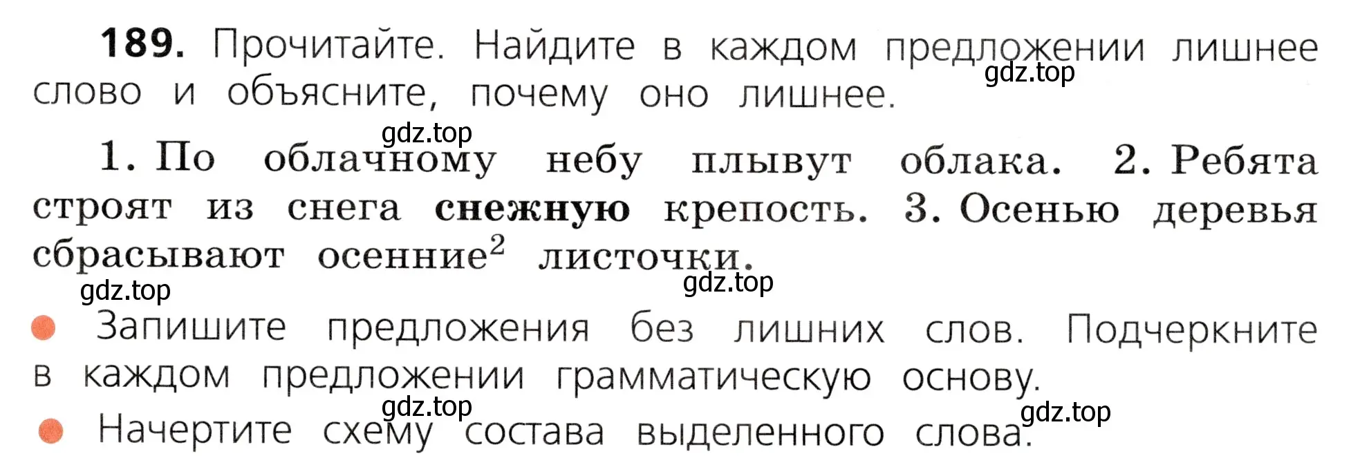 Условие номер 189 (страница 97) гдз по русскому языку 3 класс Канакина, Горецкий, учебник 1 часть