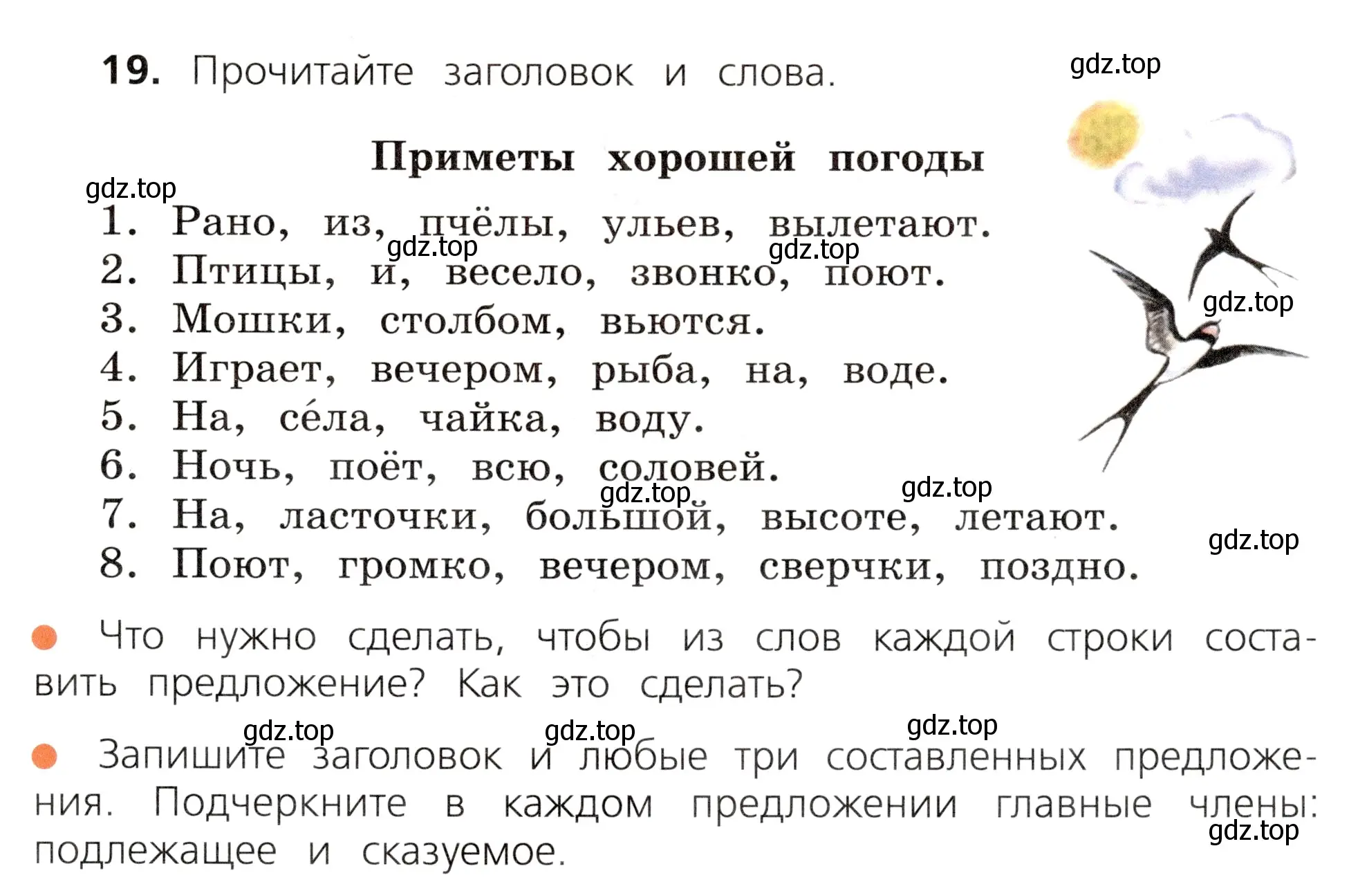 Условие номер 19 (страница 15) гдз по русскому языку 3 класс Канакина, Горецкий, учебник 1 часть