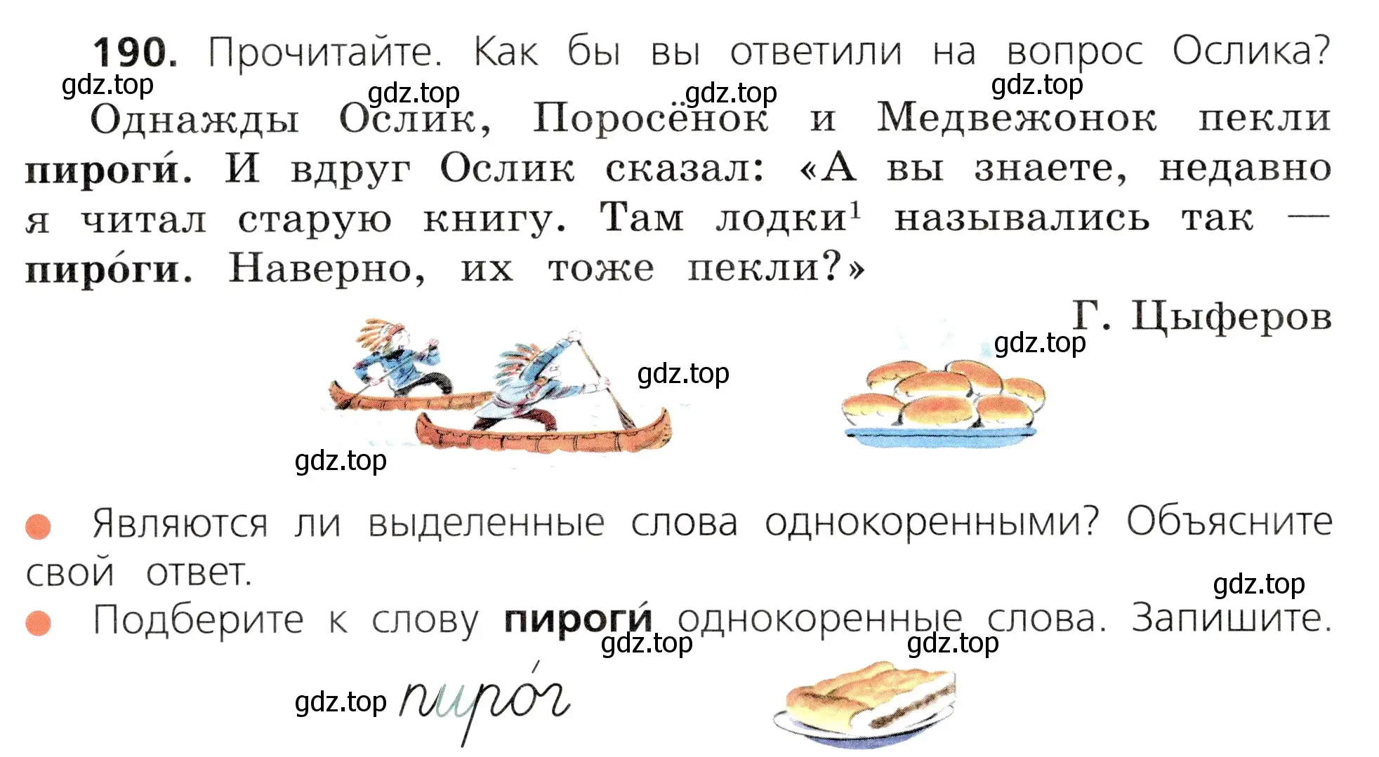 Условие номер 190 (страница 98) гдз по русскому языку 3 класс Канакина, Горецкий, учебник 1 часть