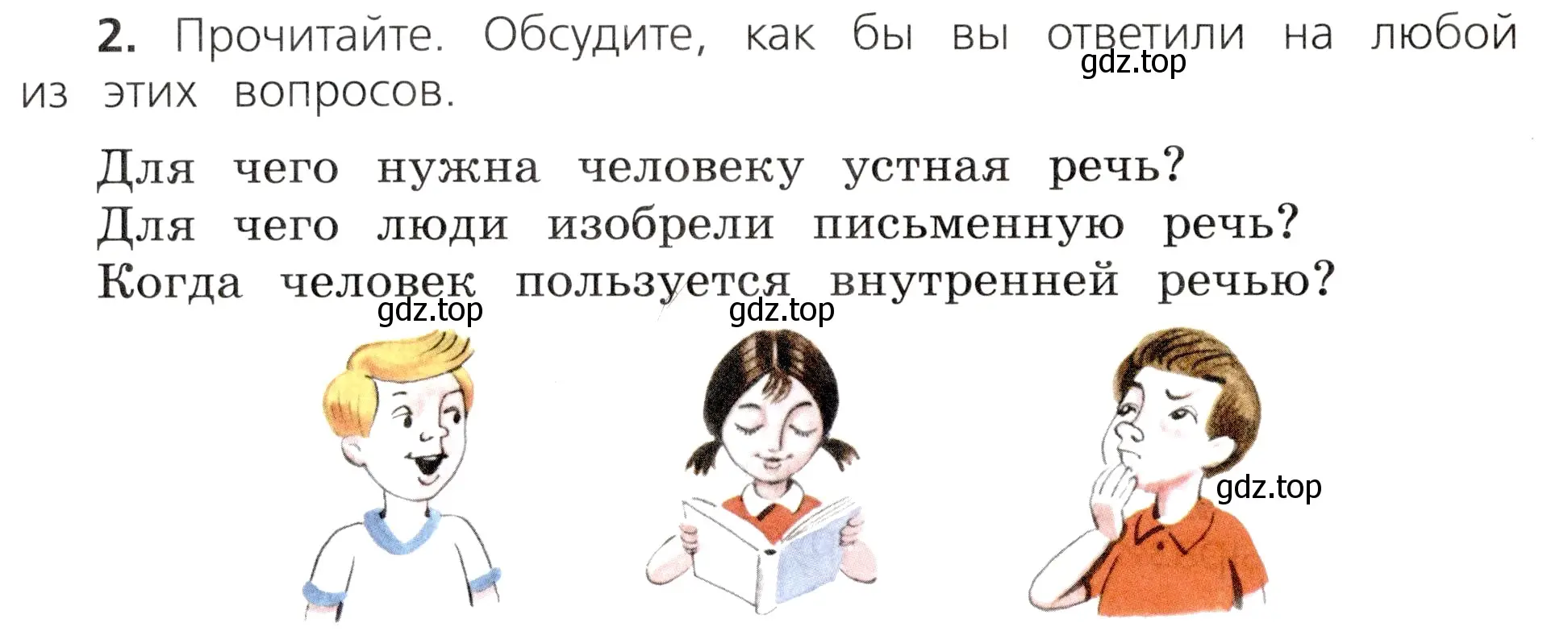 Условие номер 2 (страница 6) гдз по русскому языку 3 класс Канакина, Горецкий, учебник 1 часть