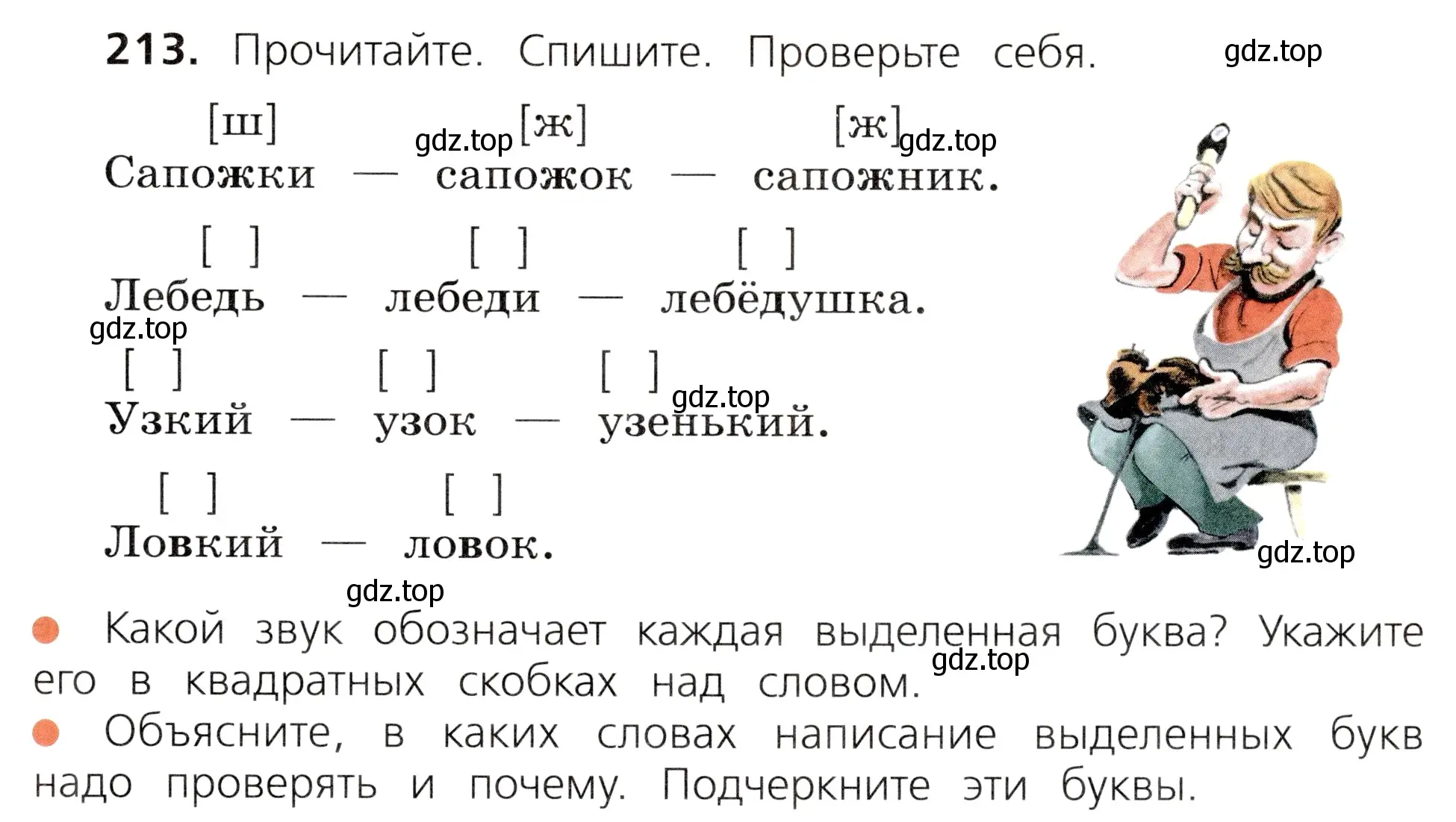 Условие номер 213 (страница 111) гдз по русскому языку 3 класс Канакина, Горецкий, учебник 1 часть