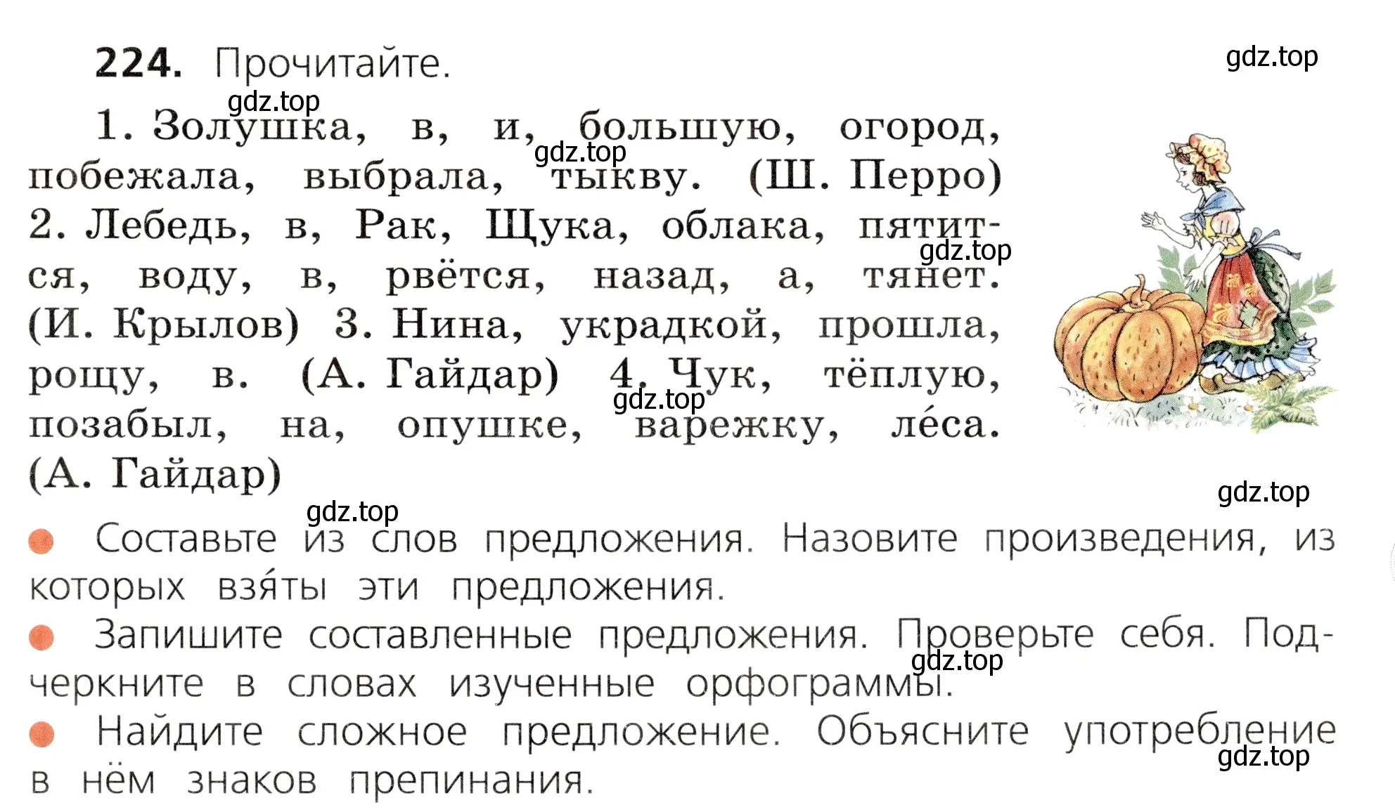 Условие номер 224 (страница 115) гдз по русскому языку 3 класс Канакина, Горецкий, учебник 1 часть