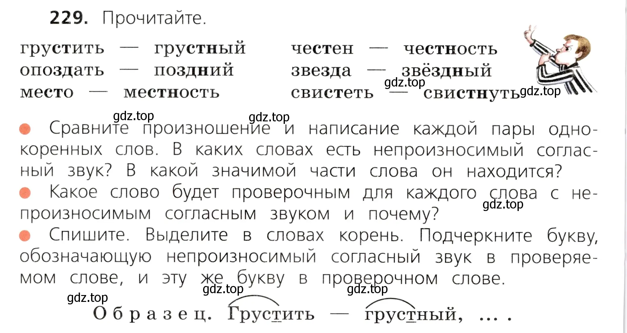 Условие номер 229 (страница 118) гдз по русскому языку 3 класс Канакина, Горецкий, учебник 1 часть