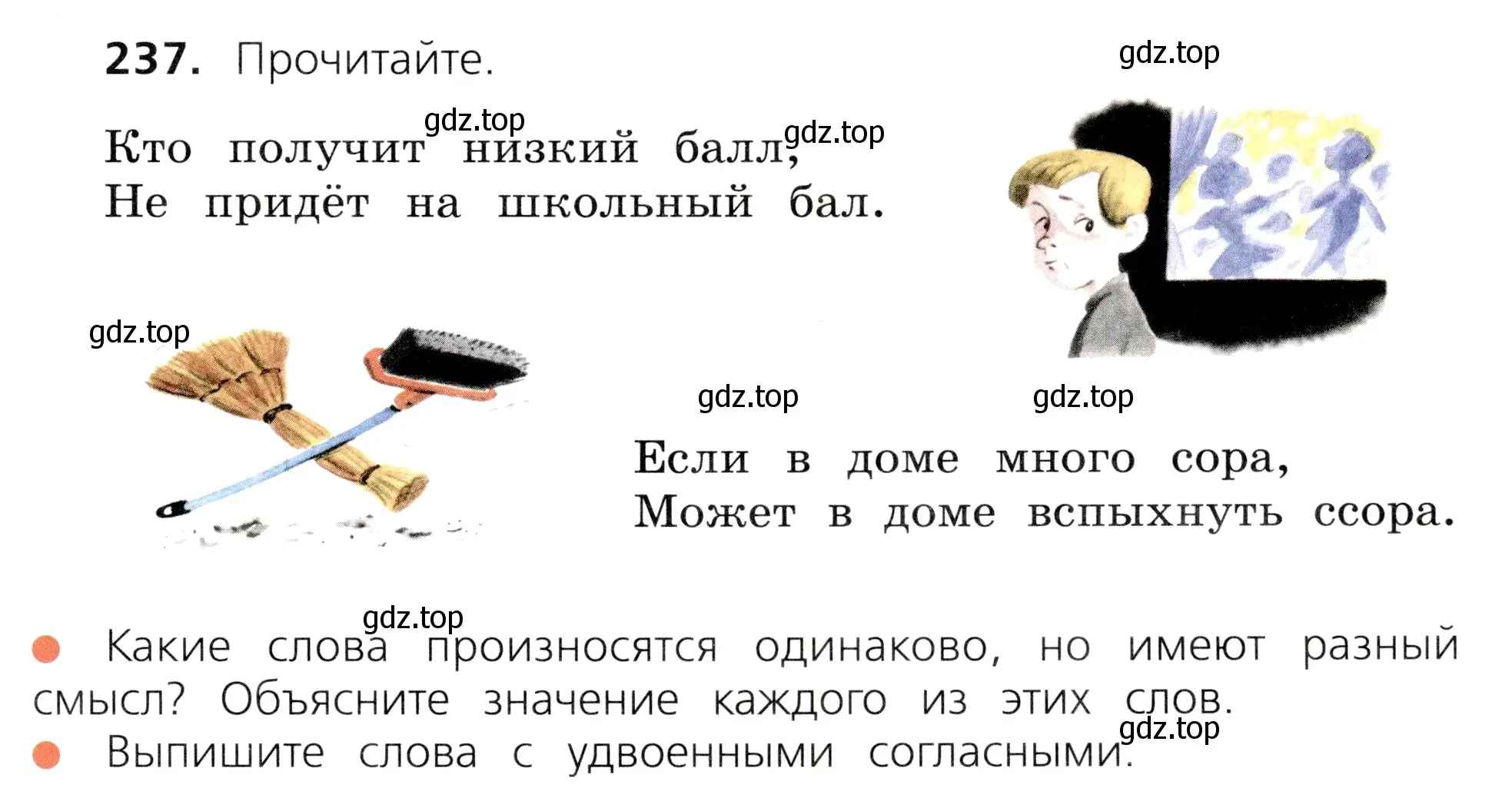 Условие номер 237 (страница 121) гдз по русскому языку 3 класс Канакина, Горецкий, учебник 1 часть