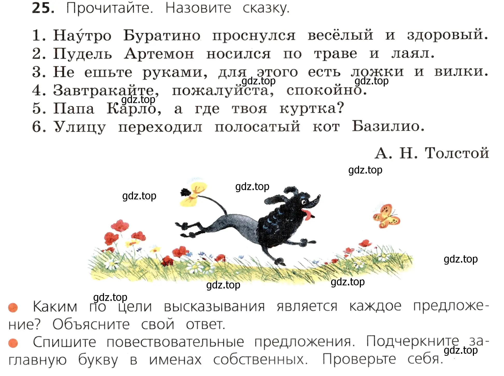 Условие номер 25 (страница 19) гдз по русскому языку 3 класс Канакина, Горецкий, учебник 1 часть