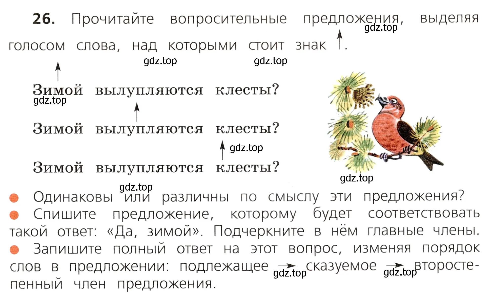 Условие номер 26 (страница 19) гдз по русскому языку 3 класс Канакина, Горецкий, учебник 1 часть