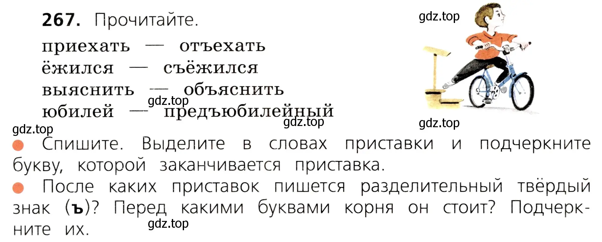 Условие номер 267 (страница 134) гдз по русскому языку 3 класс Канакина, Горецкий, учебник 1 часть