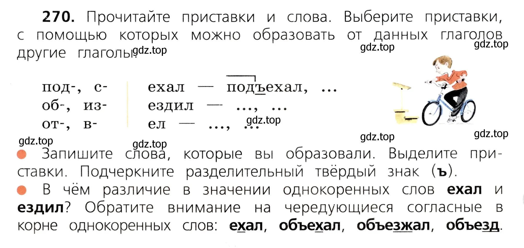 Условие номер 270 (страница 135) гдз по русскому языку 3 класс Канакина, Горецкий, учебник 1 часть