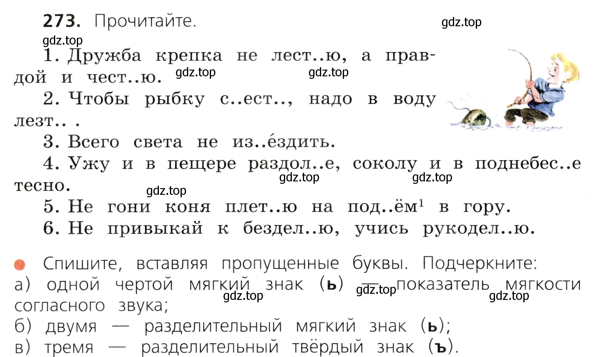 Условие номер 273 (страница 136) гдз по русскому языку 3 класс Канакина, Горецкий, учебник 1 часть