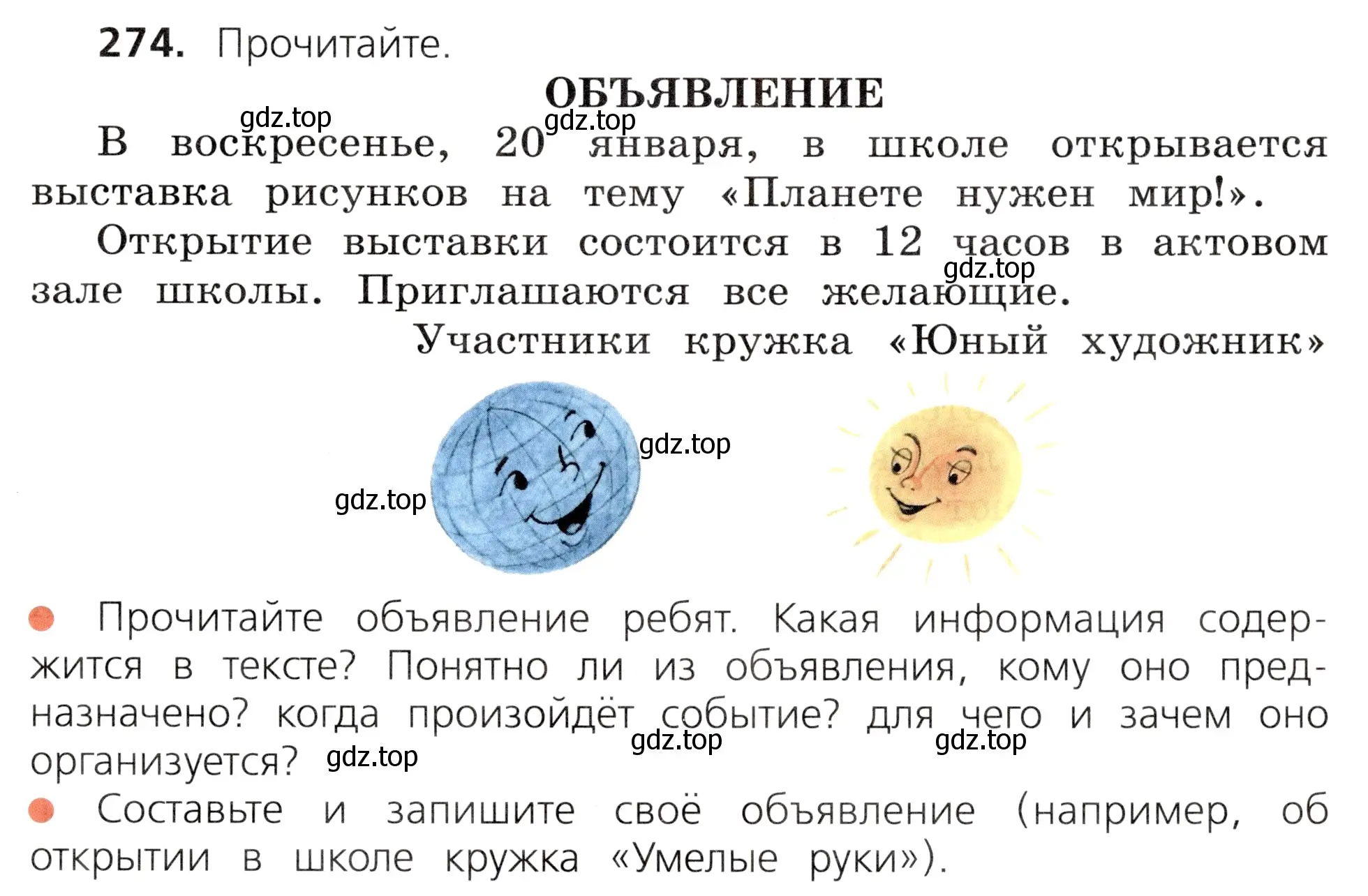 Условие номер 274 (страница 137) гдз по русскому языку 3 класс Канакина, Горецкий, учебник 1 часть