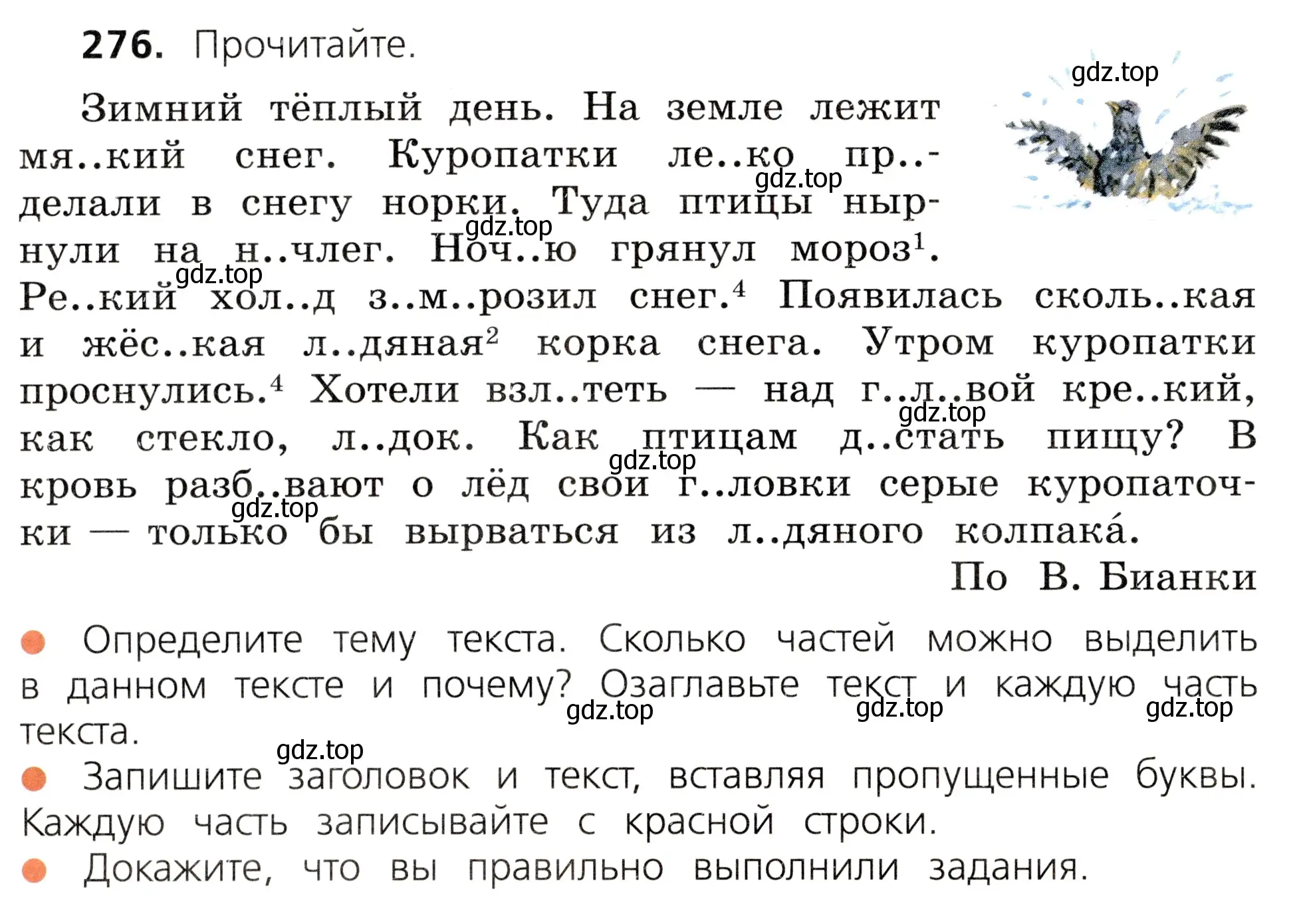 Условие номер 276 (страница 138) гдз по русскому языку 3 класс Канакина, Горецкий, учебник 1 часть