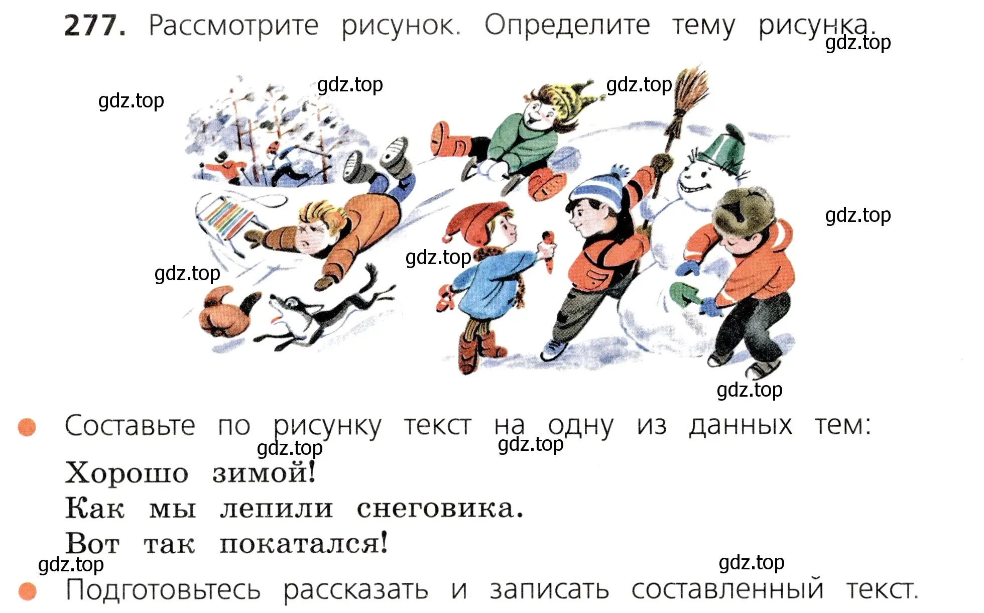 Условие номер 277 (страница 138) гдз по русскому языку 3 класс Канакина, Горецкий, учебник 1 часть