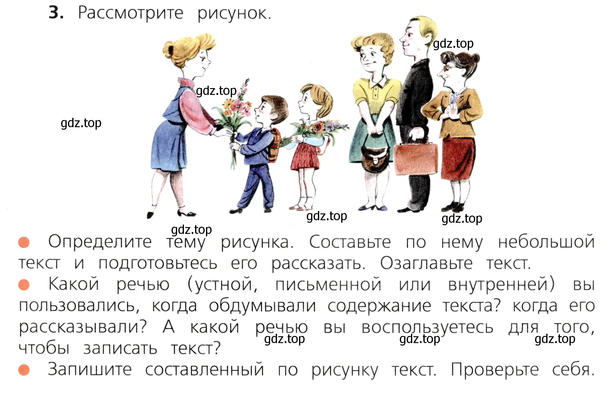 Условие номер 3 (страница 7) гдз по русскому языку 3 класс Канакина, Горецкий, учебник 1 часть