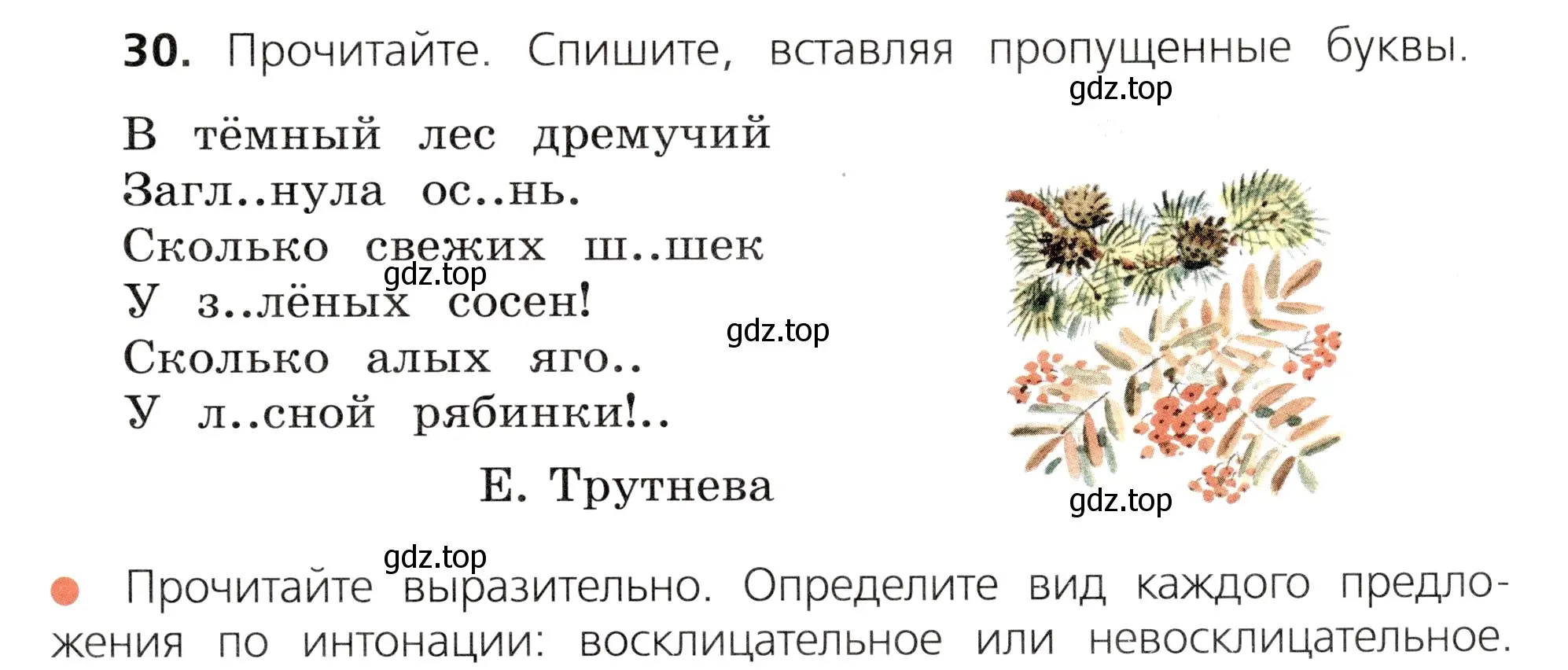 Условие номер 30 (страница 21) гдз по русскому языку 3 класс Канакина, Горецкий, учебник 1 часть