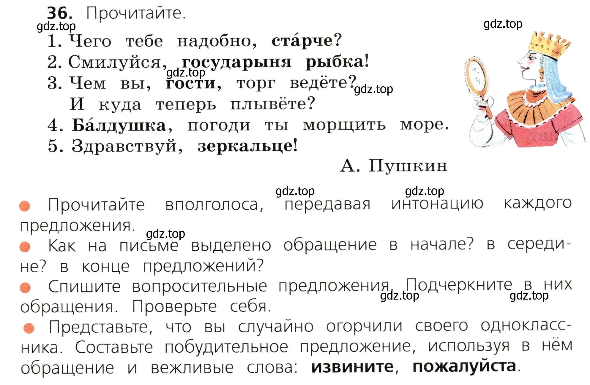 Условие номер 36 (страница 25) гдз по русскому языку 3 класс Канакина, Горецкий, учебник 1 часть