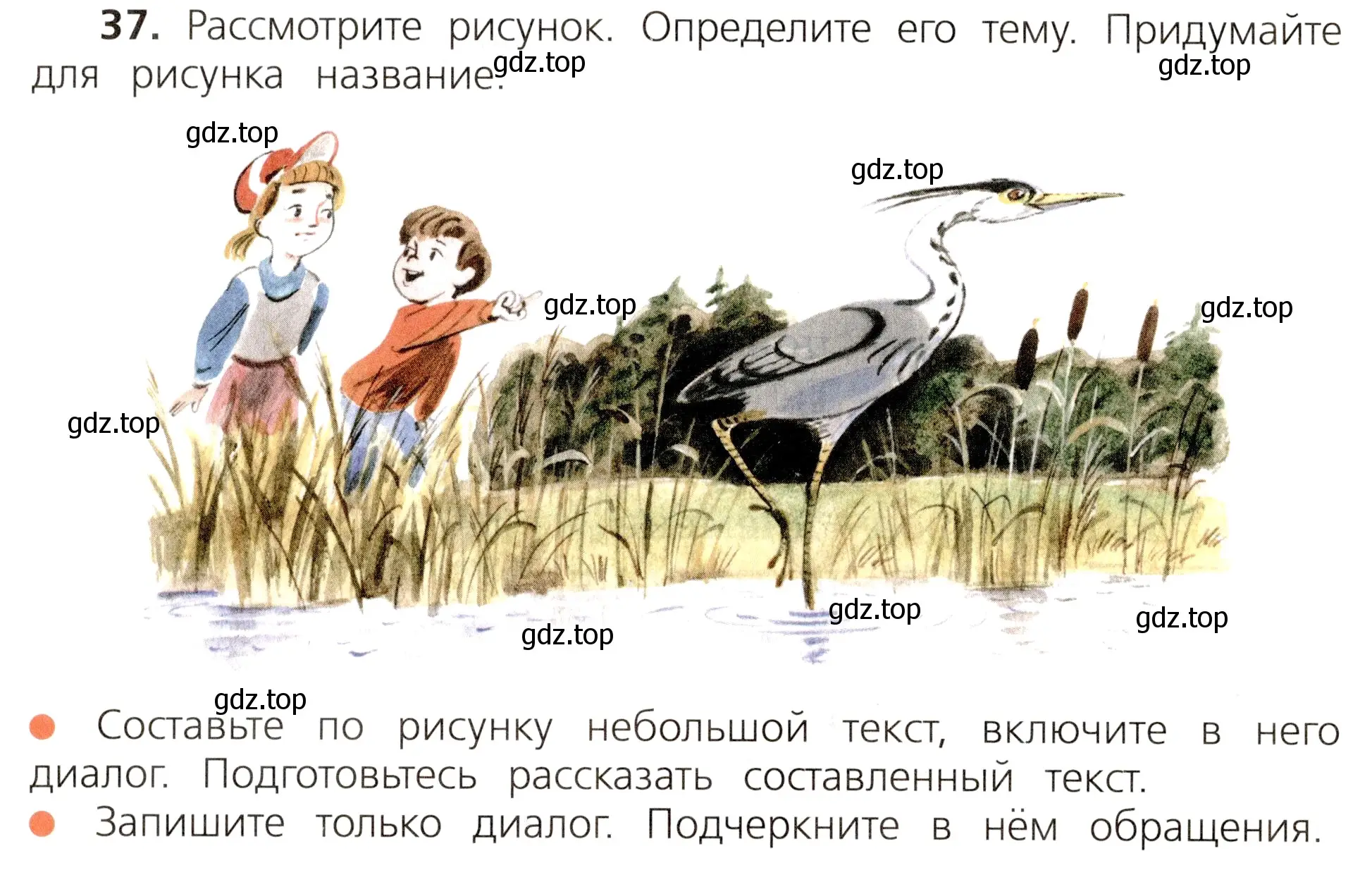 Условие номер 37 (страница 26) гдз по русскому языку 3 класс Канакина, Горецкий, учебник 1 часть