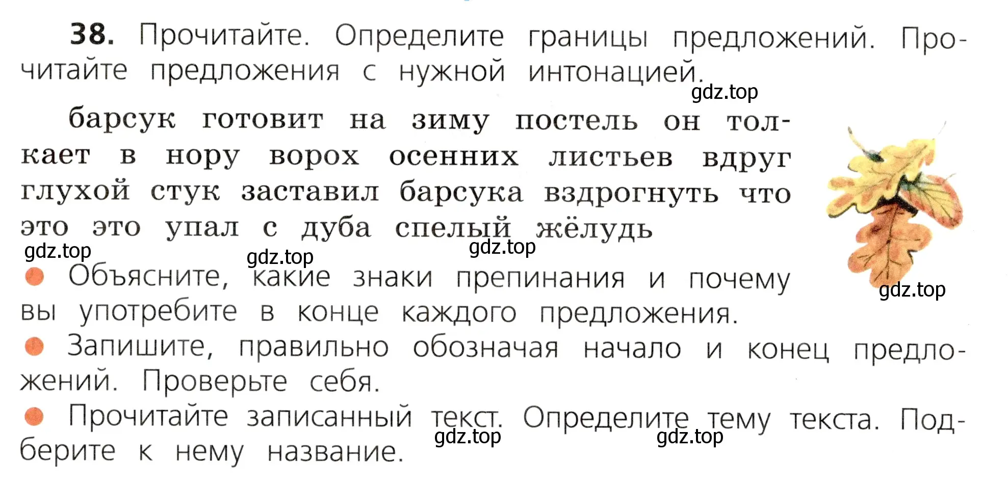 Условие номер 38 (страница 26) гдз по русскому языку 3 класс Канакина, Горецкий, учебник 1 часть