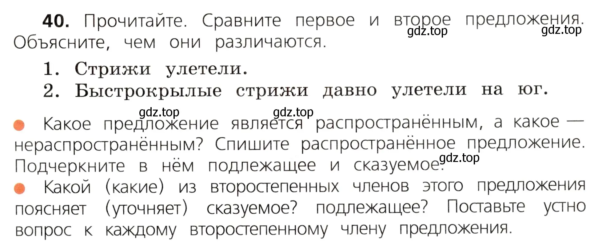 Условие номер 40 (страница 27) гдз по русскому языку 3 класс Канакина, Горецкий, учебник 1 часть