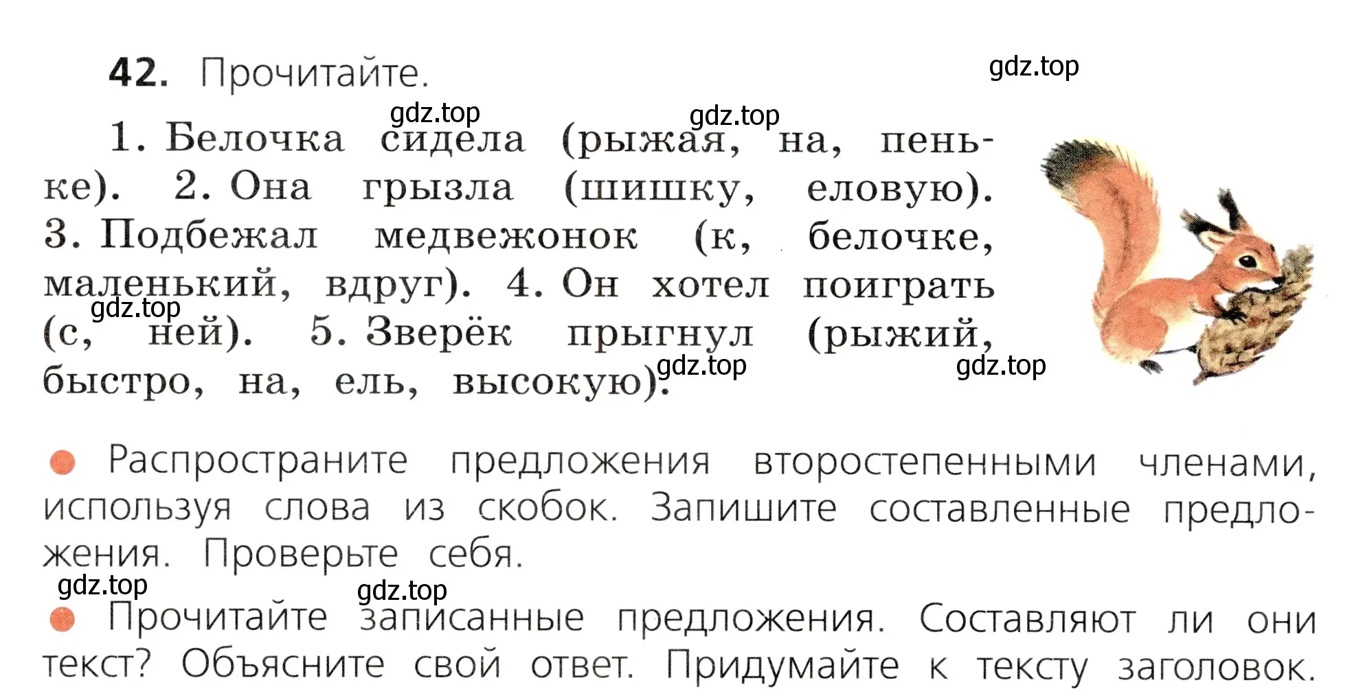 Условие номер 42 (страница 28) гдз по русскому языку 3 класс Канакина, Горецкий, учебник 1 часть