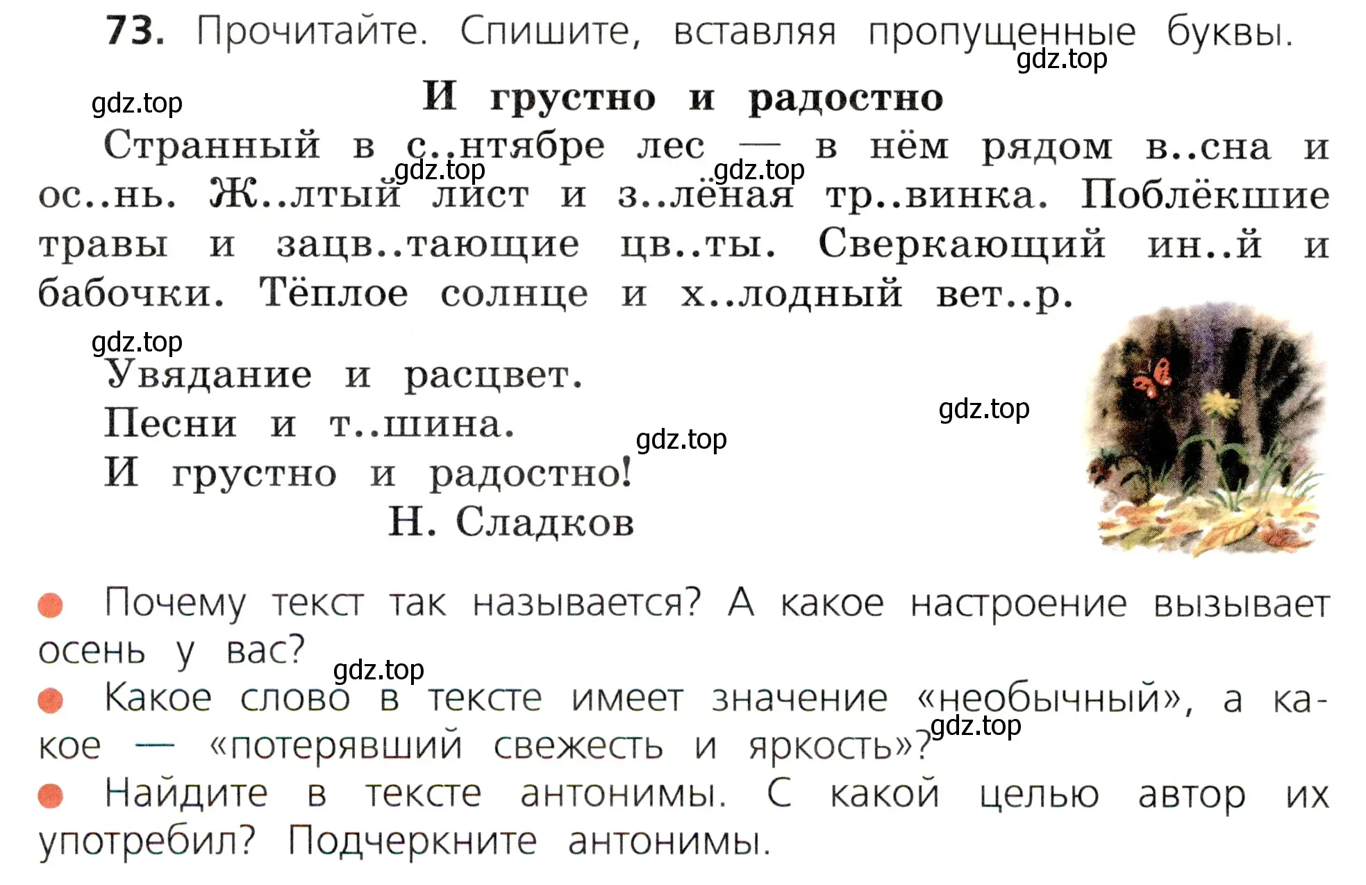 Условие номер 73 (страница 44) гдз по русскому языку 3 класс Канакина, Горецкий, учебник 1 часть