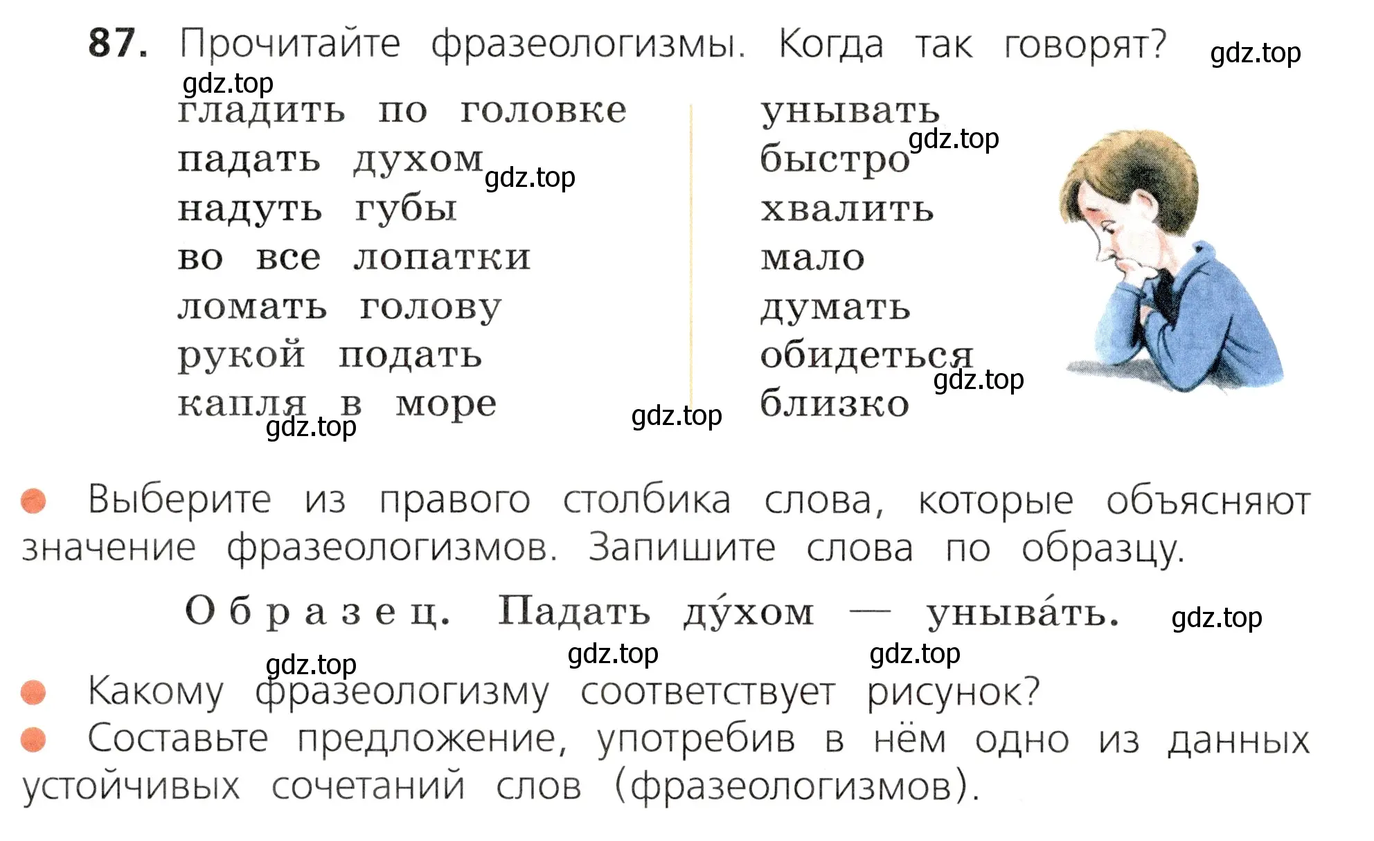 Условие номер 87 (страница 50) гдз по русскому языку 3 класс Канакина, Горецкий, учебник 1 часть