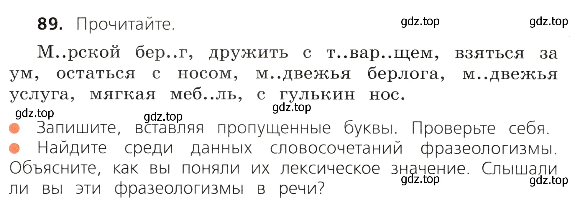 Условие номер 89 (страница 50) гдз по русскому языку 3 класс Канакина, Горецкий, учебник 1 часть