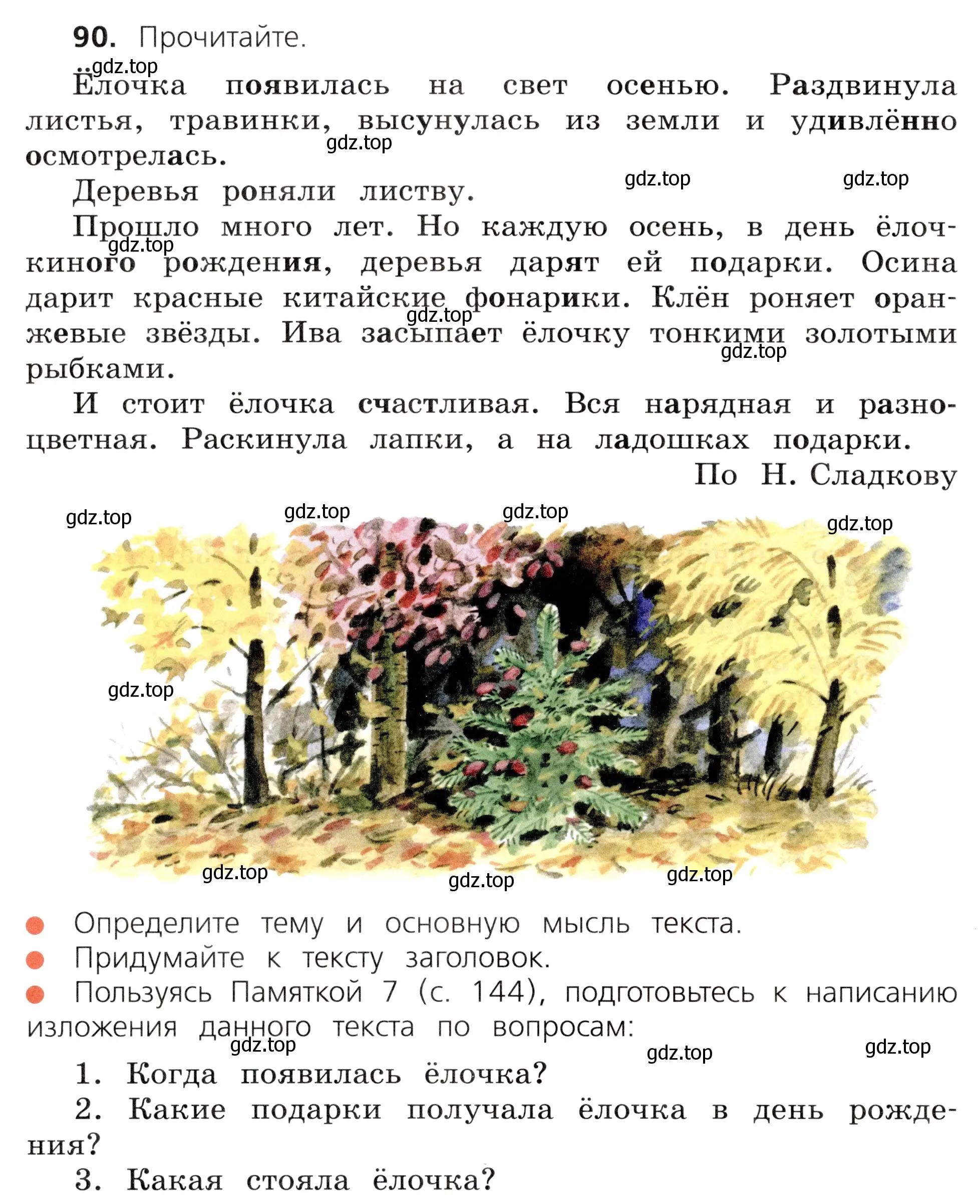 Условие номер 90 (страница 52) гдз по русскому языку 3 класс Канакина, Горецкий, учебник 1 часть