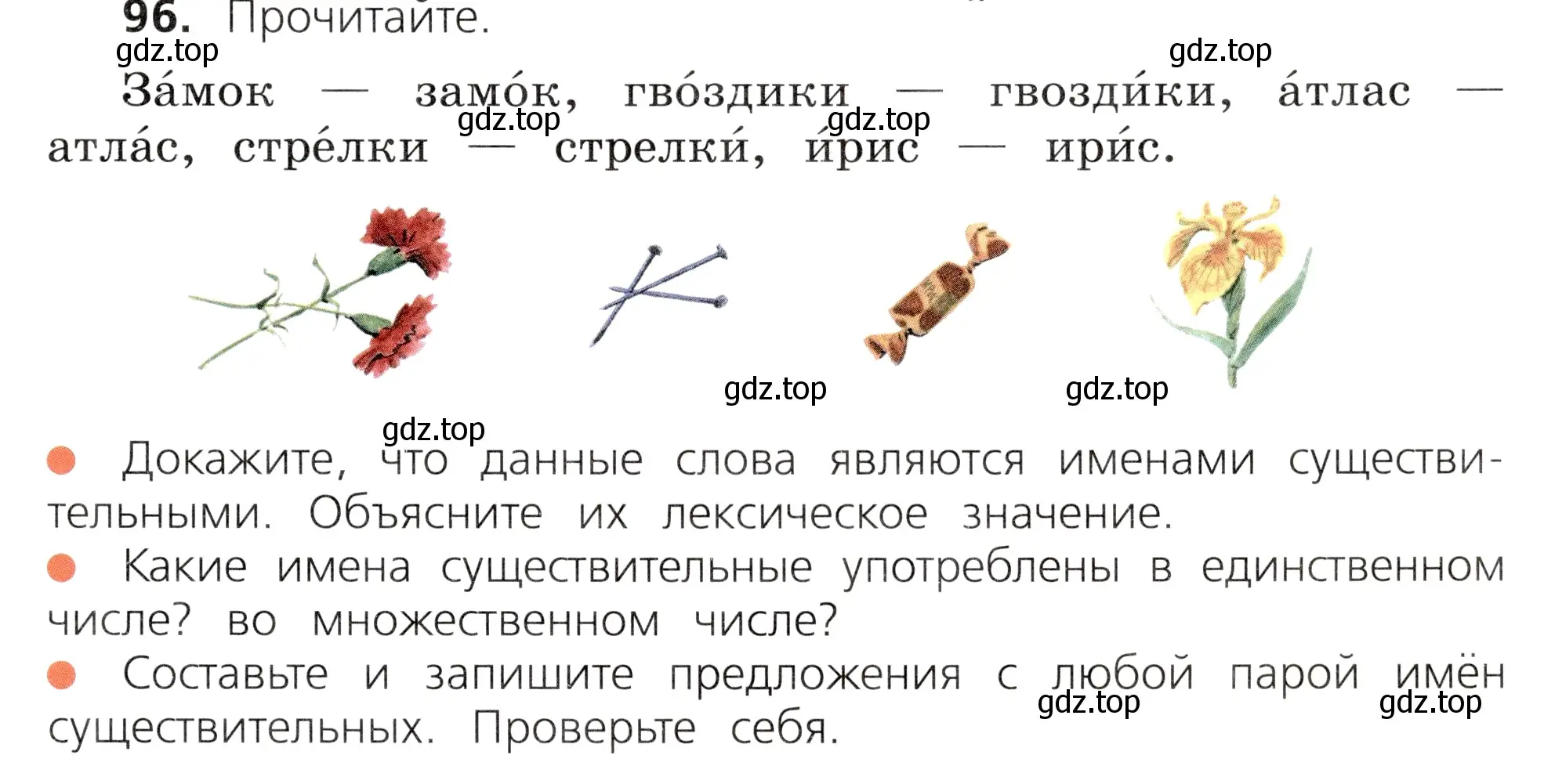 Условие номер 96 (страница 55) гдз по русскому языку 3 класс Канакина, Горецкий, учебник 1 часть