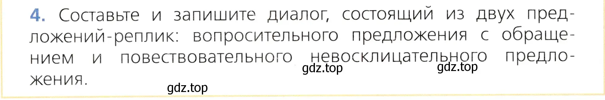 Условие номер 4 (страница 38) гдз по русскому языку 3 класс Канакина, Горецкий, учебник 1 часть