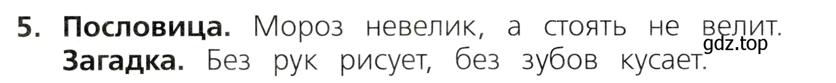 Условие номер 5 (страница 72) гдз по русскому языку 3 класс Канакина, Горецкий, учебник 1 часть