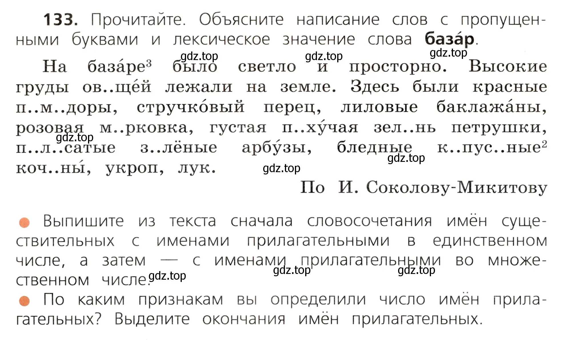 Условие номер 133 (страница 78) гдз по русскому языку 3 класс Канакина, Горецкий, учебник 2 часть