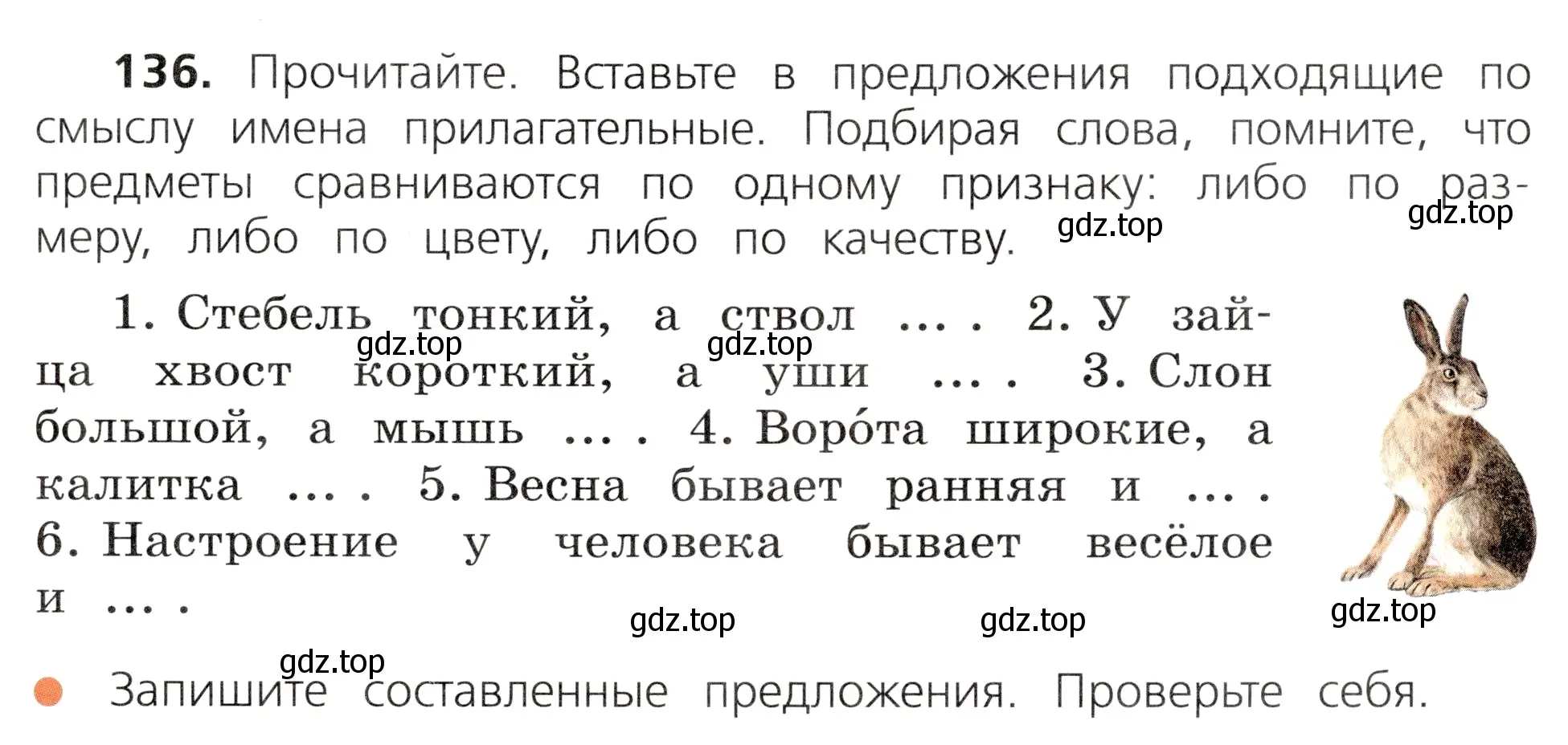 Условие номер 136 (страница 79) гдз по русскому языку 3 класс Канакина, Горецкий, учебник 2 часть