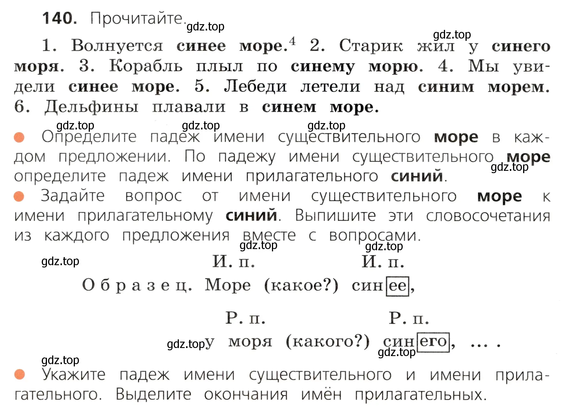 Условие номер 140 (страница 82) гдз по русскому языку 3 класс Канакина, Горецкий, учебник 2 часть