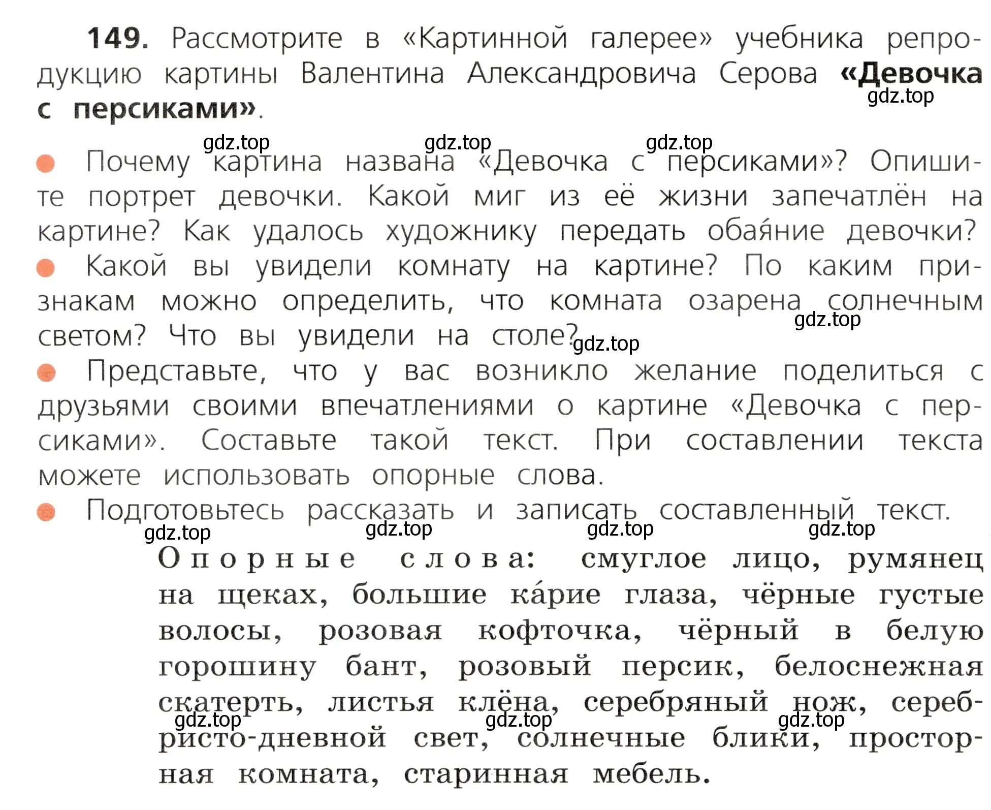 Условие номер 149 (страница 86) гдз по русскому языку 3 класс Канакина, Горецкий, учебник 2 часть