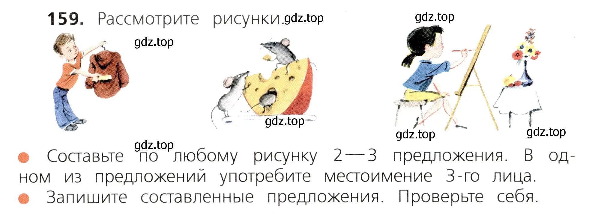 Условие номер 159 (страница 94) гдз по русскому языку 3 класс Канакина, Горецкий, учебник 2 часть