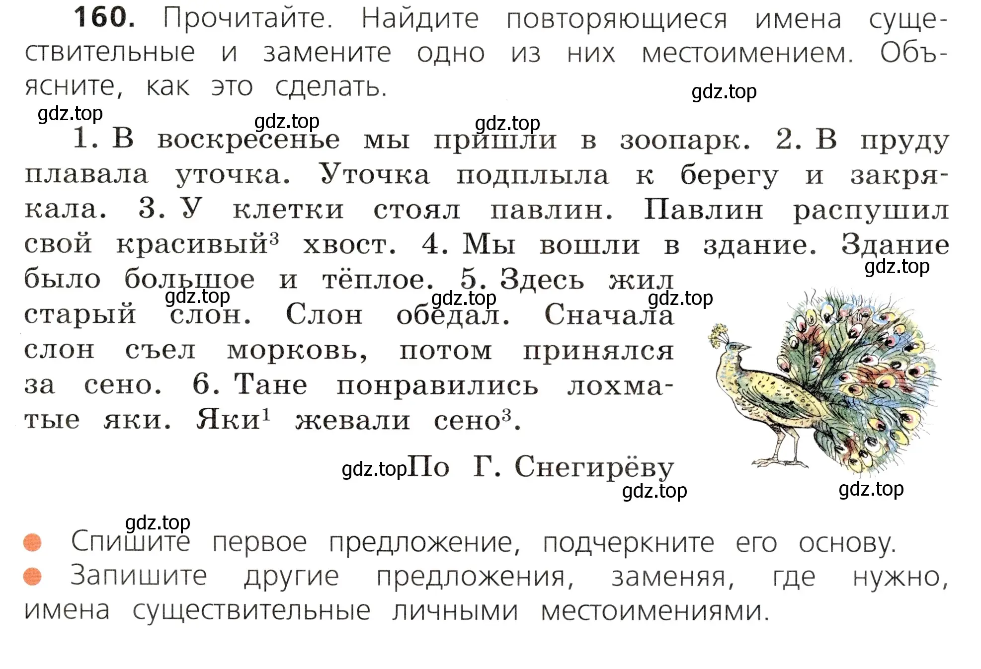 Условие номер 160 (страница 95) гдз по русскому языку 3 класс Канакина, Горецкий, учебник 2 часть