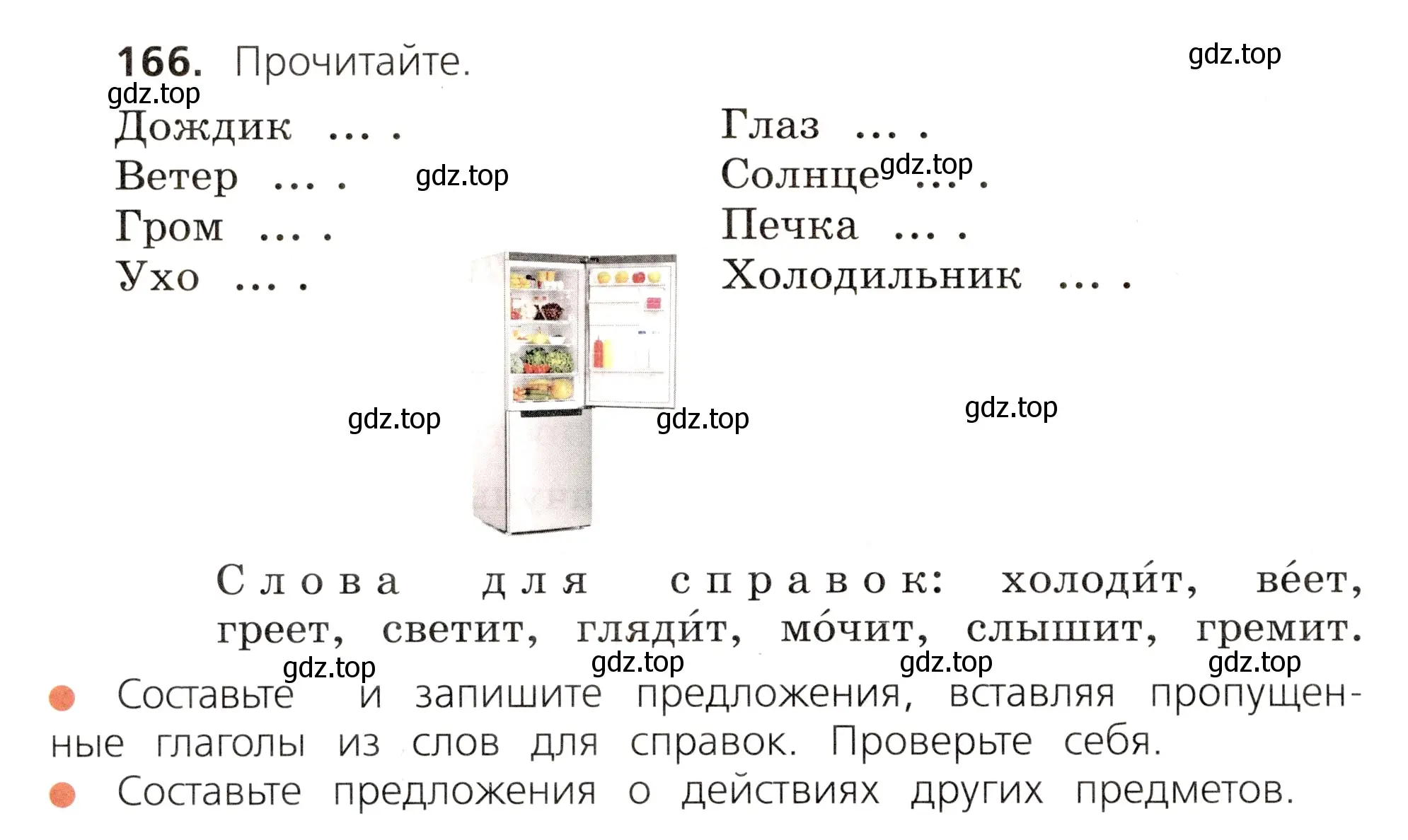 Условие номер 166 (страница 100) гдз по русскому языку 3 класс Канакина, Горецкий, учебник 2 часть