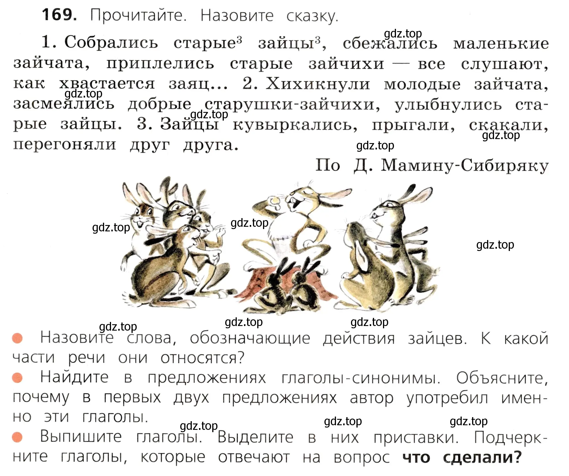 Условие номер 169 (страница 101) гдз по русскому языку 3 класс Канакина, Горецкий, учебник 2 часть