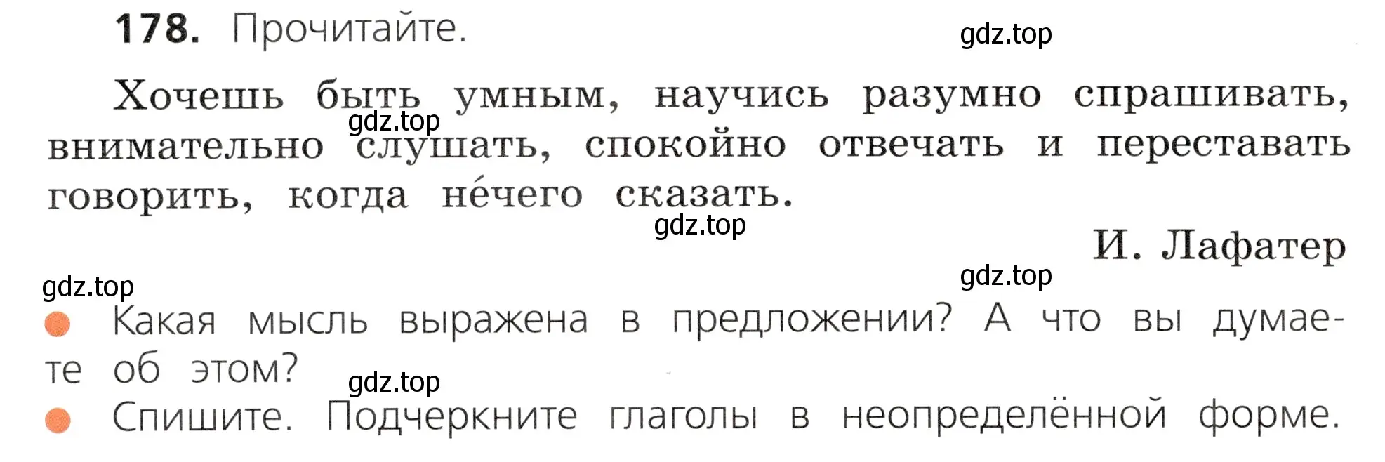 Условие номер 178 (страница 104) гдз по русскому языку 3 класс Канакина, Горецкий, учебник 2 часть