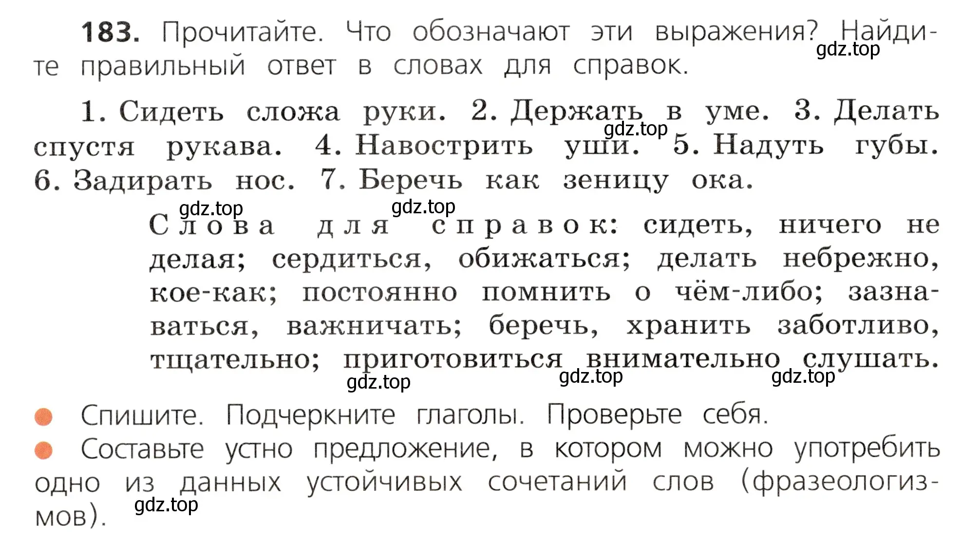 Условие номер 183 (страница 106) гдз по русскому языку 3 класс Канакина, Горецкий, учебник 2 часть