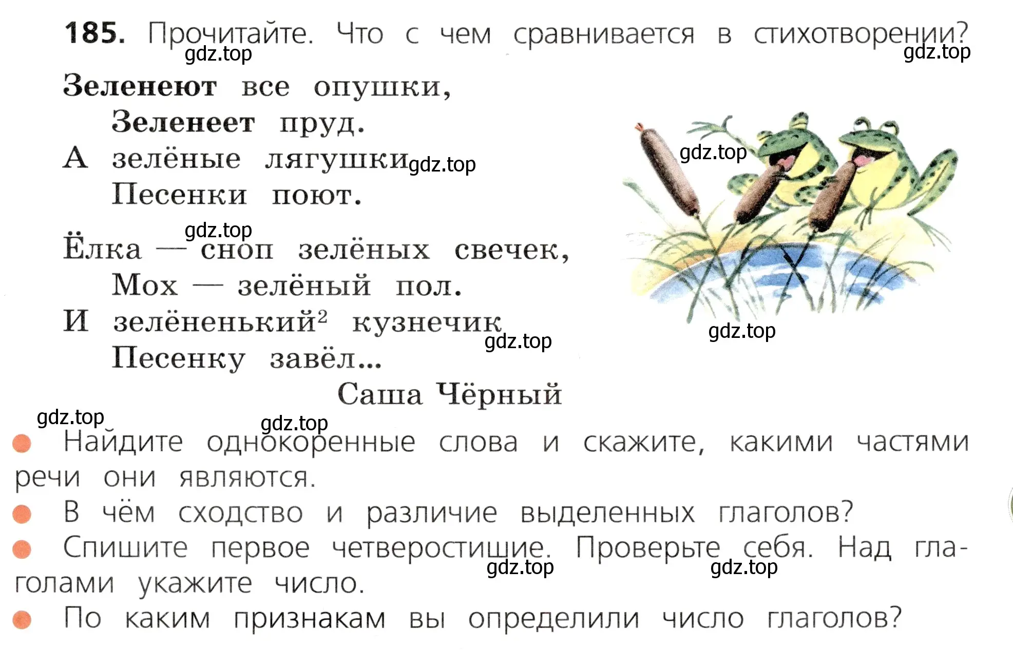 Условие номер 185 (страница 107) гдз по русскому языку 3 класс Канакина, Горецкий, учебник 2 часть