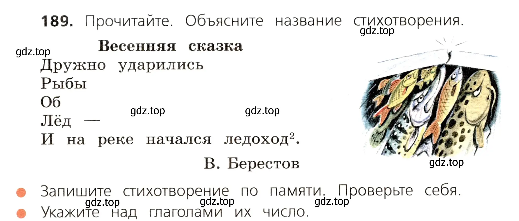 Условие номер 189 (страница 108) гдз по русскому языку 3 класс Канакина, Горецкий, учебник 2 часть