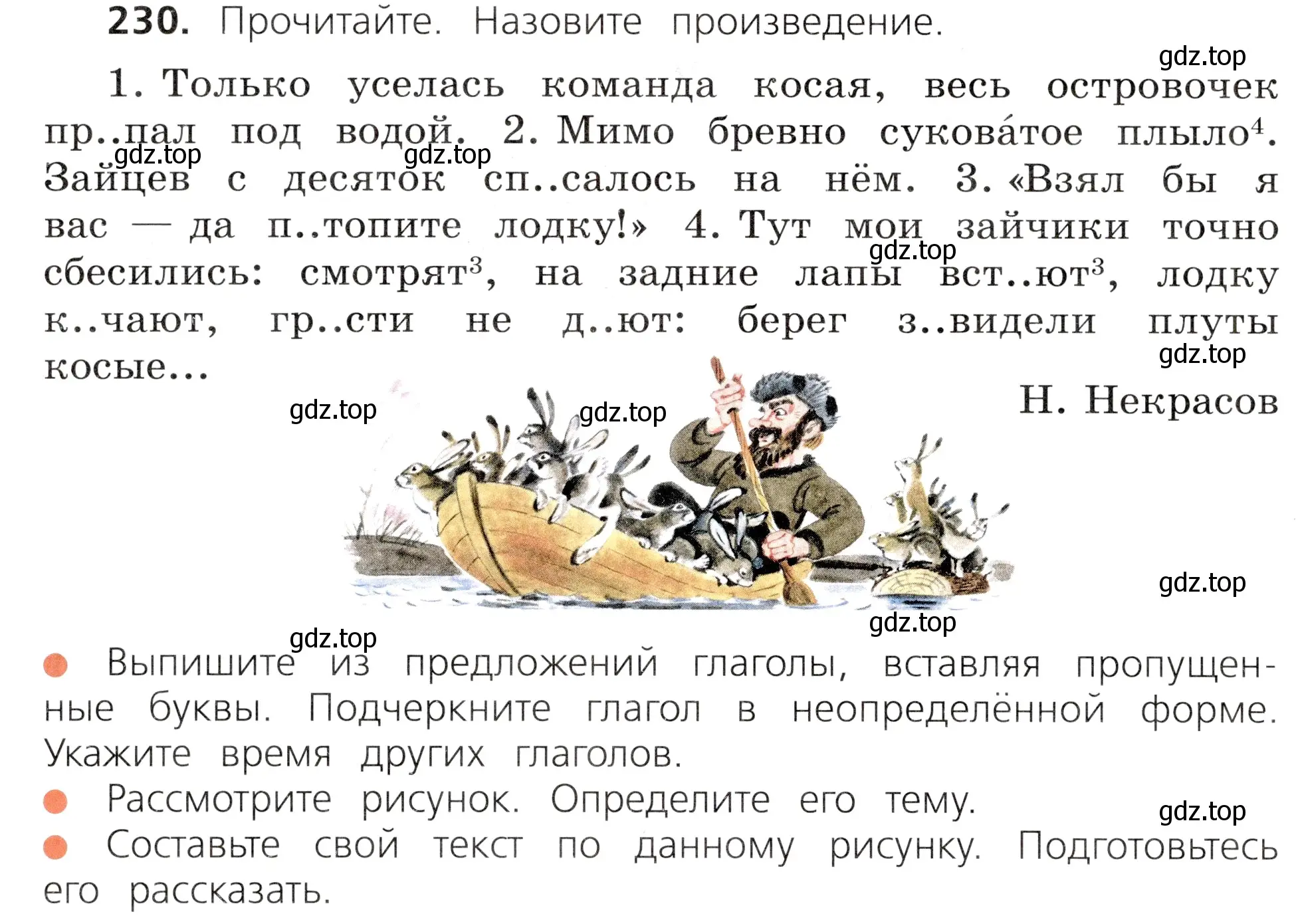 Условие номер 230 (страница 126) гдз по русскому языку 3 класс Канакина, Горецкий, учебник 2 часть