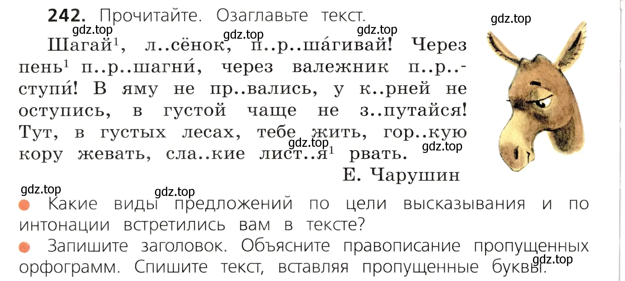 Условие номер 242 (страница 132) гдз по русскому языку 3 класс Канакина, Горецкий, учебник 2 часть