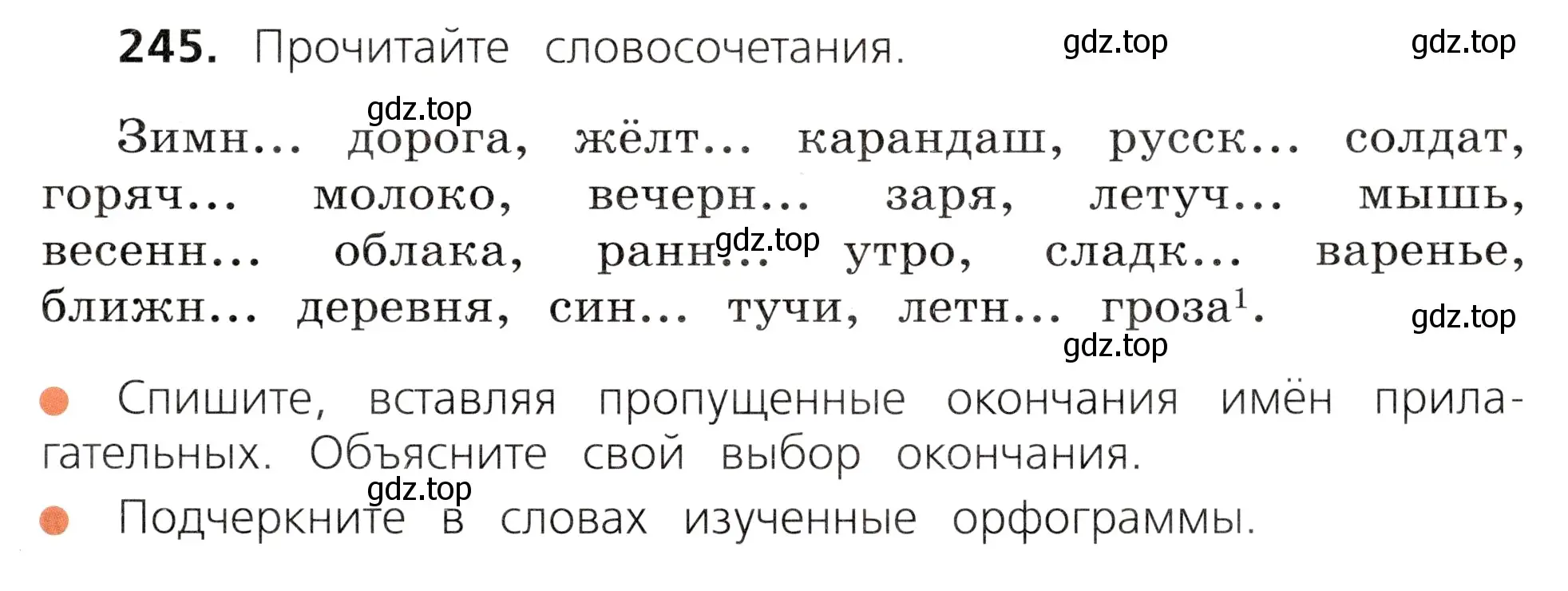 Условие номер 245 (страница 133) гдз по русскому языку 3 класс Канакина, Горецкий, учебник 2 часть