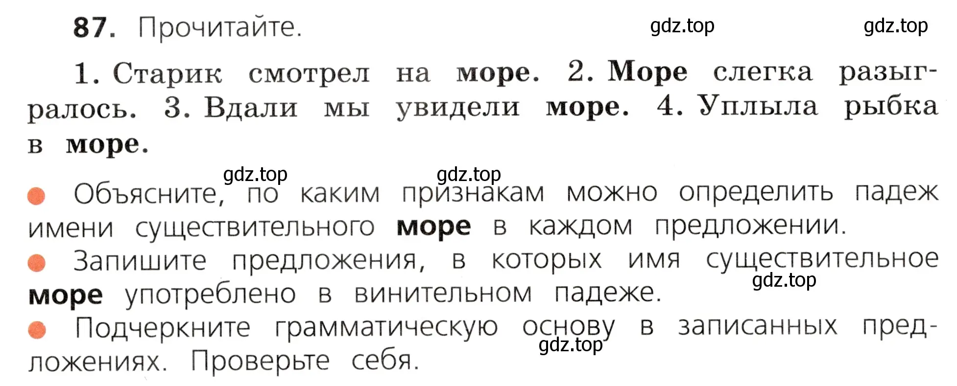 Условие номер 87 (страница 48) гдз по русскому языку 3 класс Канакина, Горецкий, учебник 2 часть